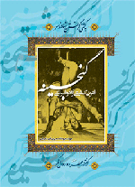 گنجینه فنون کشتی آزاد و فرنگی